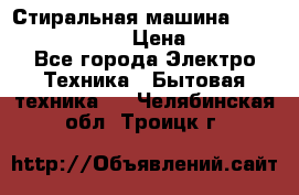 Стиральная машина Indesit iwub 4105 › Цена ­ 6 500 - Все города Электро-Техника » Бытовая техника   . Челябинская обл.,Троицк г.